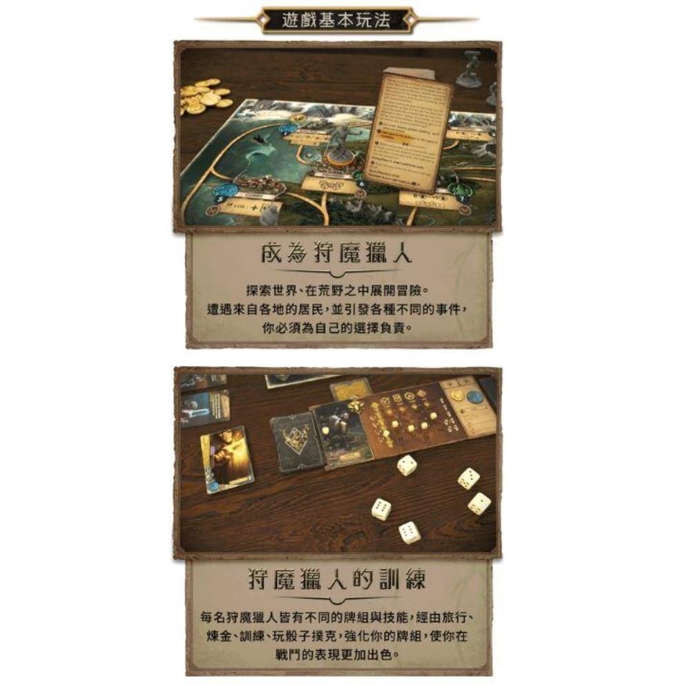 巫師:舊世界 標準版 THE WITCHER 繁體中文版 高雄龐奇桌遊-細節圖3