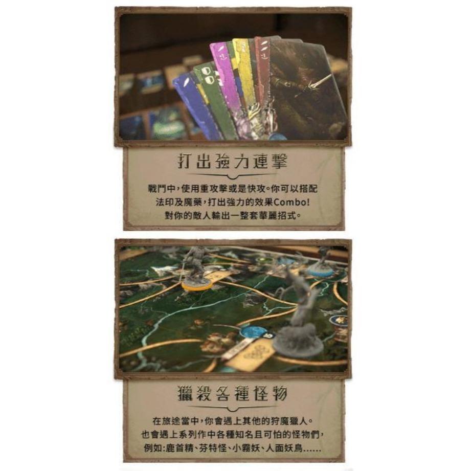 巫師:舊世界 標準版 THE WITCHER 繁體中文版 高雄龐奇桌遊-細節圖4