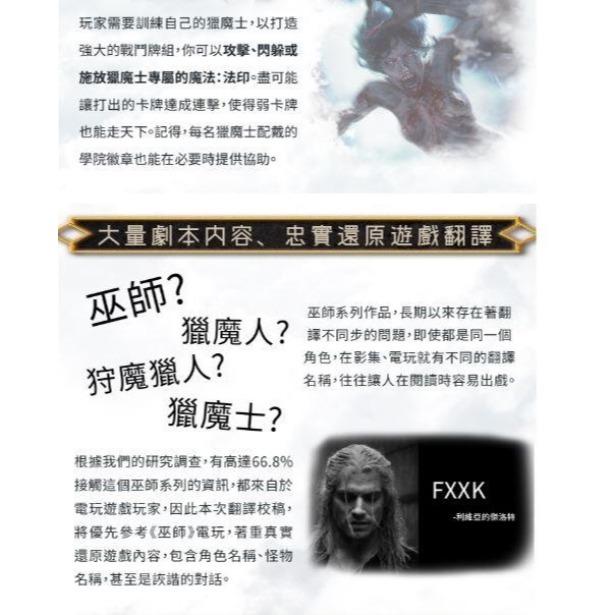 巫師:舊世界 標準版 THE WITCHER 繁體中文版 高雄龐奇桌遊-細節圖6
