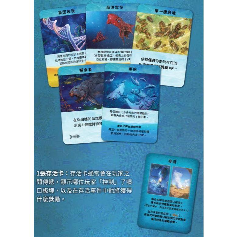 優勢物種 海洋 Dominant Species Marine 繁體中文版 高雄龐奇桌遊-細節圖6