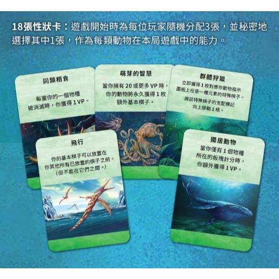 優勢物種 海洋 Dominant Species Marine 繁體中文版 高雄龐奇桌遊-細節圖7