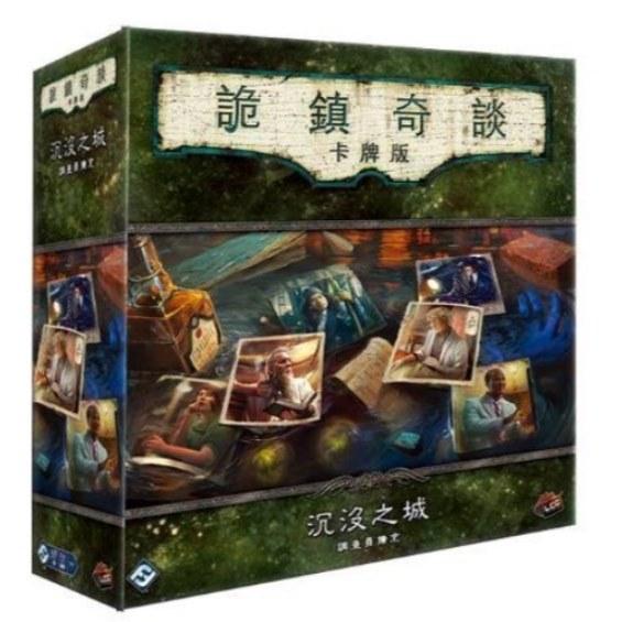 詭鎮奇談卡牌版 沉沒之城 調查員擴充 Arkham Horror Lcg 繁體中文版 高雄龐奇桌遊-細節圖3