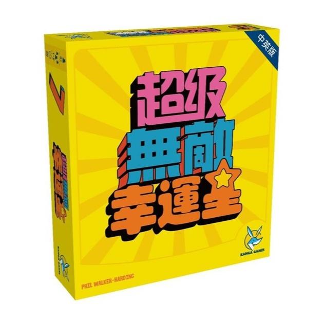 超級無敵幸運星 Super Mega Lucky Box 繁體中文版 高雄龐奇桌遊-細節圖3