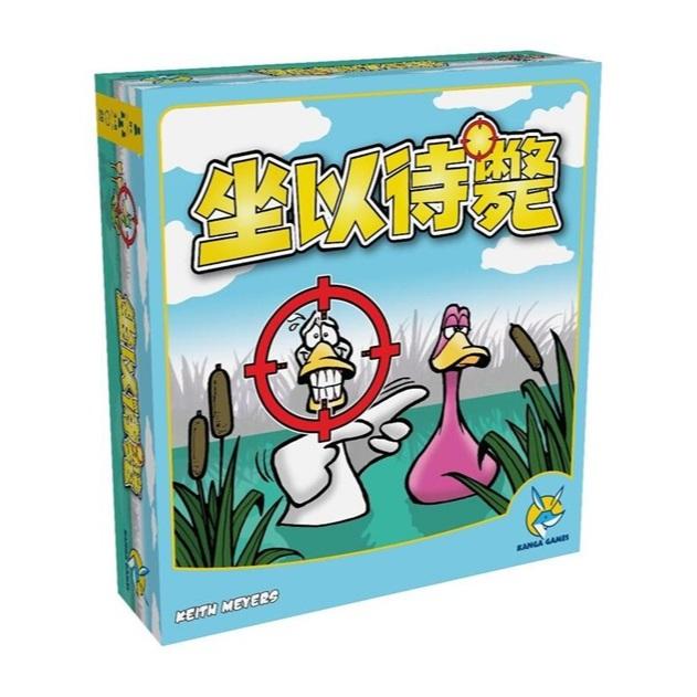 坐以待斃 (射鴨子) Sitting Ducks 繁體中文版 高雄龐奇桌遊-細節圖3