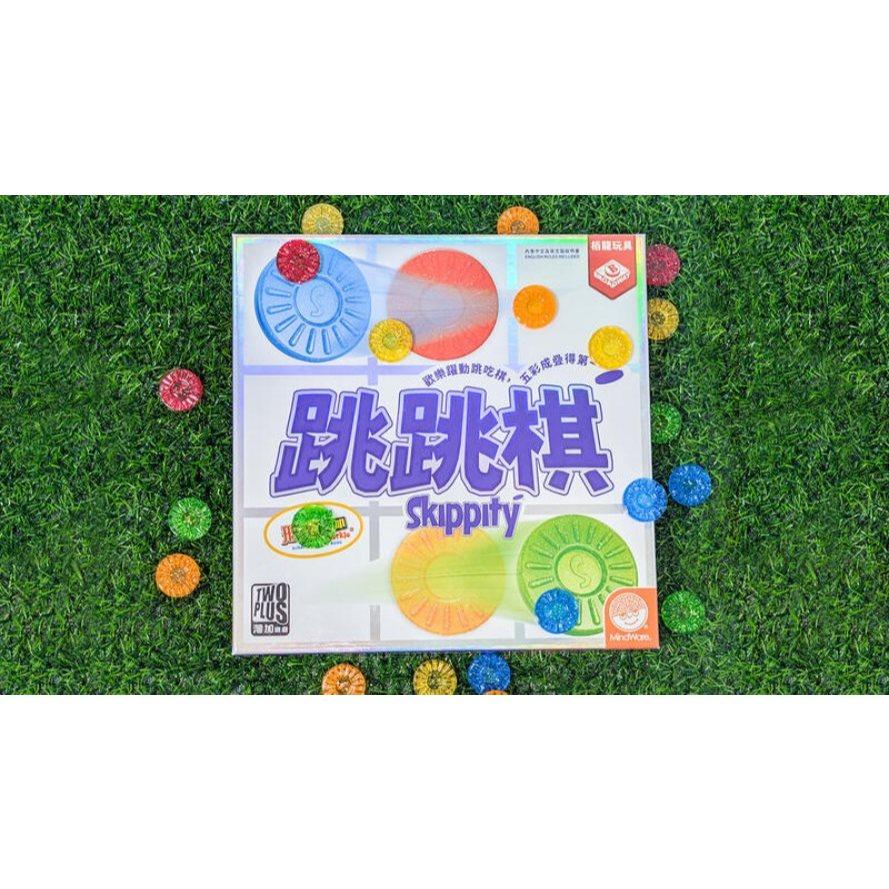 跳跳棋 2025新版 skippity 繁體中文版 高雄龐奇桌遊-細節圖4