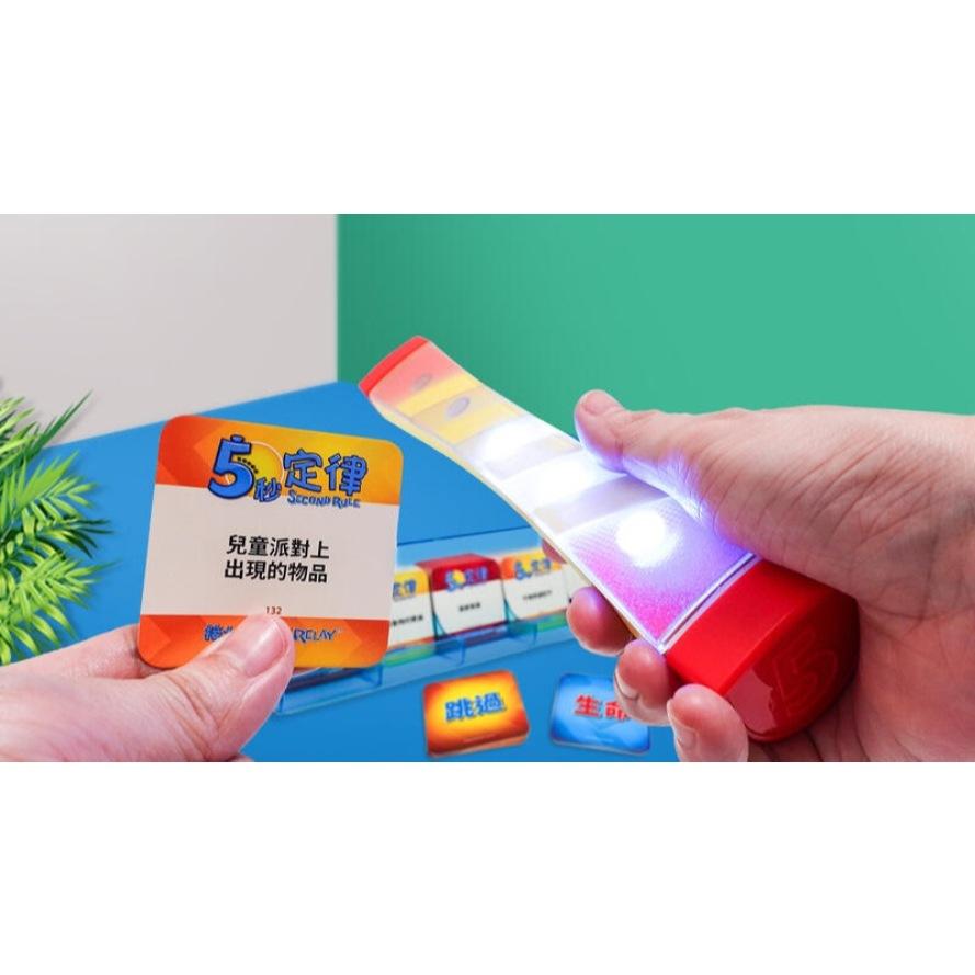 5秒定律 接力好棒棒 5second rule relay 繁體中文版 高雄龐奇桌遊-細節圖5