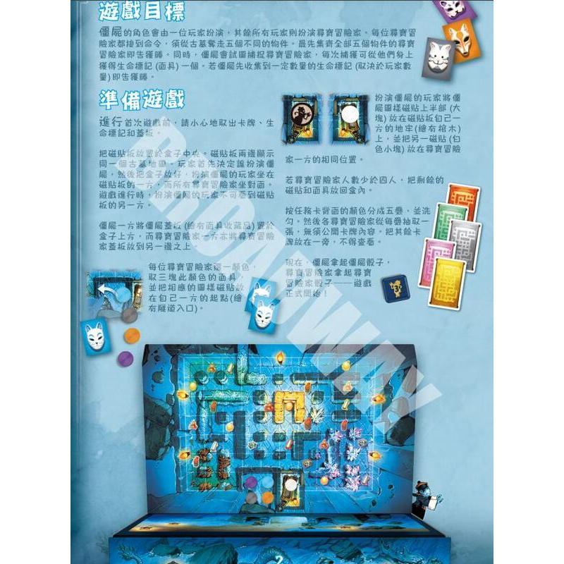 古墓謎蹤 gangsi 繁體中文版 高雄龐奇桌遊-細節圖4