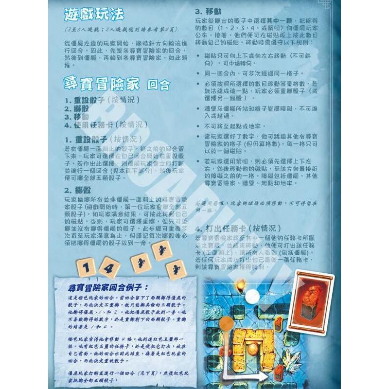 古墓謎蹤 gangsi 繁體中文版 高雄龐奇桌遊-細節圖5