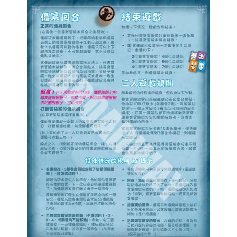 古墓謎蹤 gangsi 繁體中文版 高雄龐奇桌遊-細節圖6