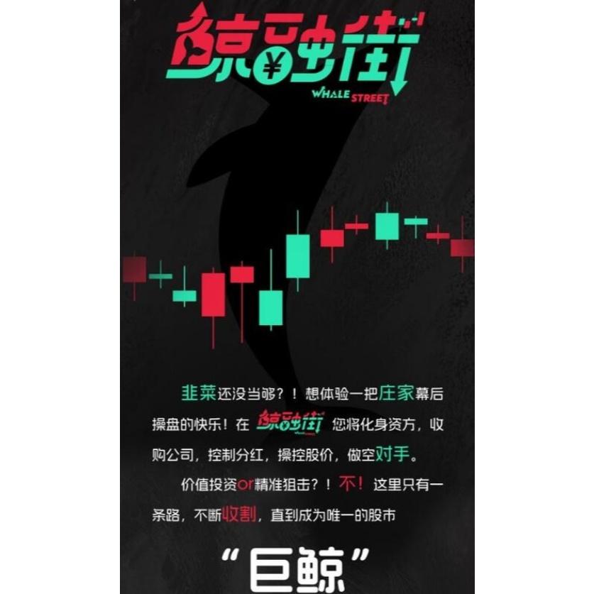 鲸融街 Whale Street 簡中版附繁體中文說明書 高雄龐奇桌遊-細節圖2