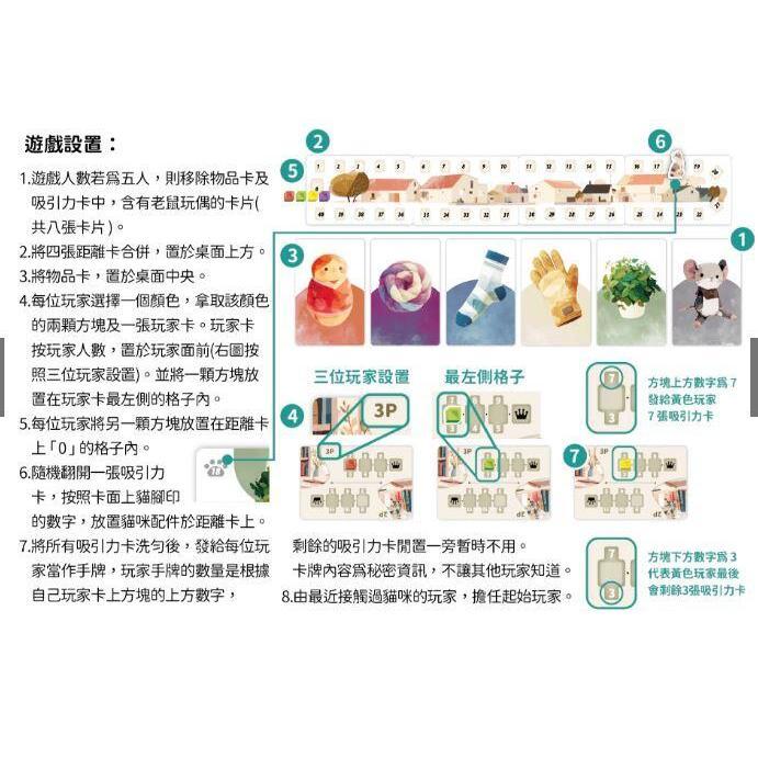 與貓的距離 Cat between us 繁體中文版 高雄龐奇桌遊-細節圖3