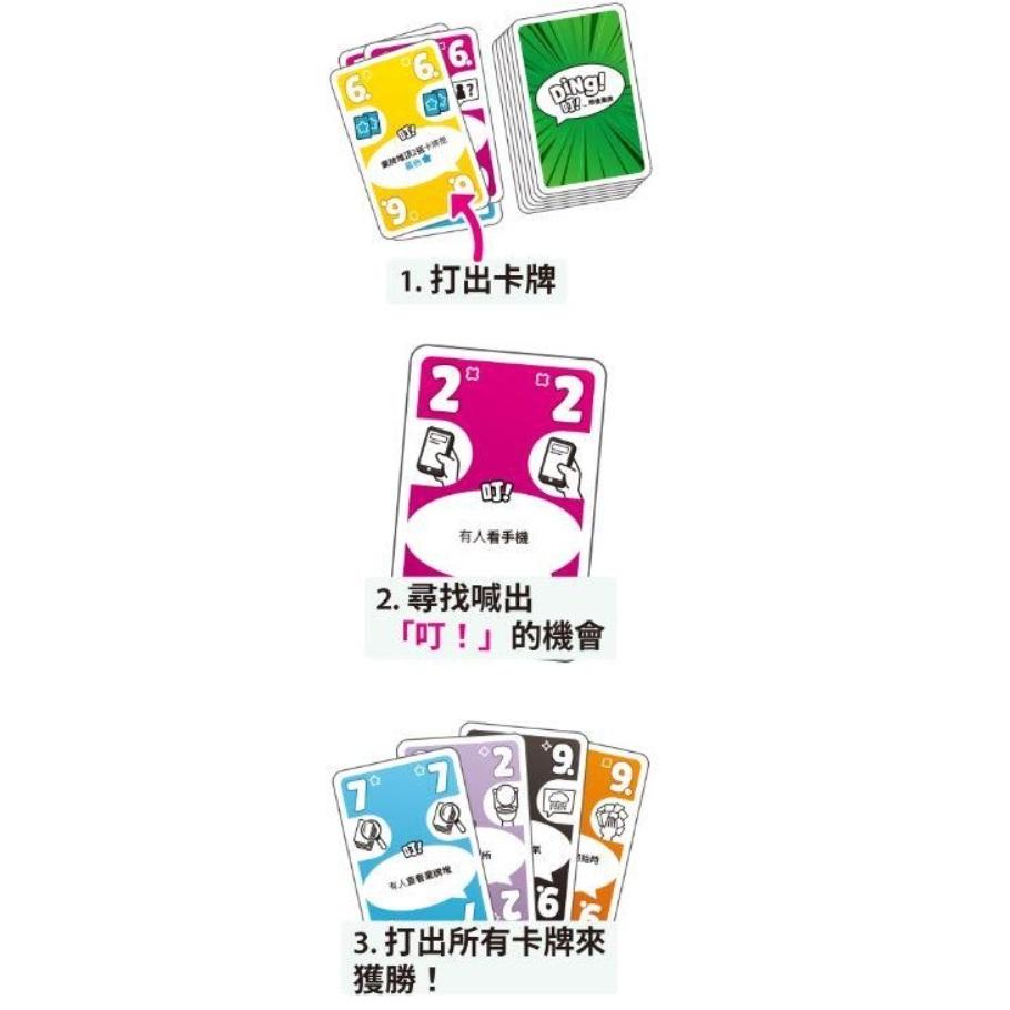 叮 DING 繁體中文版 高雄龐奇桌遊-細節圖3