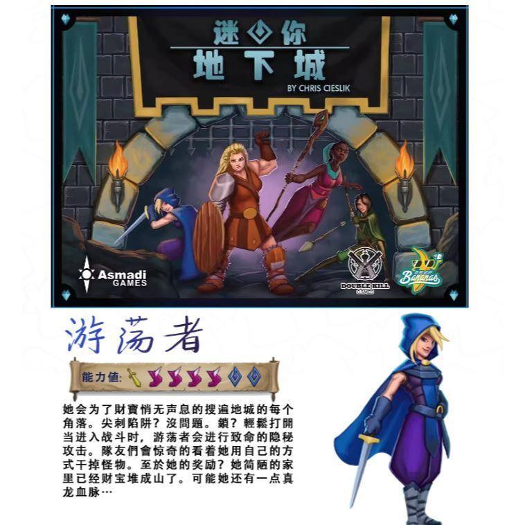 迷你地下城 One Deck Dungeon 繁體中文版 高雄龐奇桌遊-細節圖3
