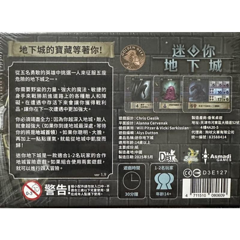迷你地下城 One Deck Dungeon 繁體中文版 高雄龐奇桌遊-細節圖4
