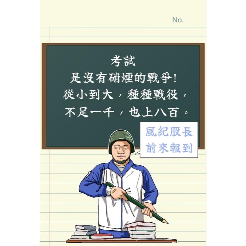 天才考手 繁體中文版 高雄龐奇桌遊-細節圖2