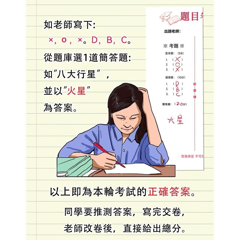 天才考手 繁體中文版 高雄龐奇桌遊-細節圖6