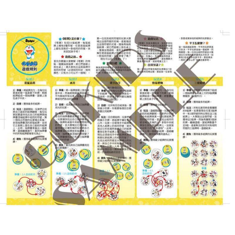 嗒寶哆啦A夢 DOBBLE DORAEMON 繁體中文版 高雄龐奇桌遊-細節圖2