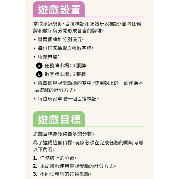 皇冠拉米牌 ROMI RAMI 繁體中文版 高雄龐奇桌遊-細節圖3