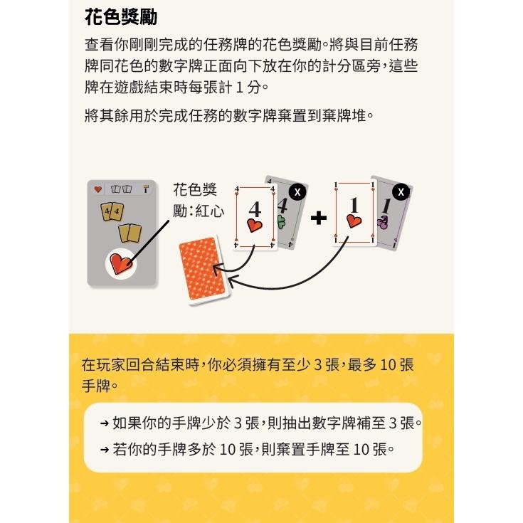 皇冠拉米牌 ROMI RAMI 繁體中文版 高雄龐奇桌遊-細節圖6