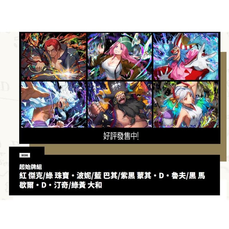 海賊王 航海王 卡牌遊戲 起始牌組 ST-23 24 25 26 27 28 同捆組 高雄龐奇桌遊-細節圖3