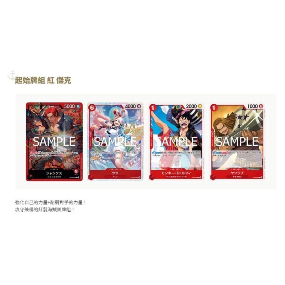海賊王 航海王 卡牌遊戲 起始牌組 ST-23 24 25 26 27 28 同捆組 高雄龐奇桌遊-細節圖4