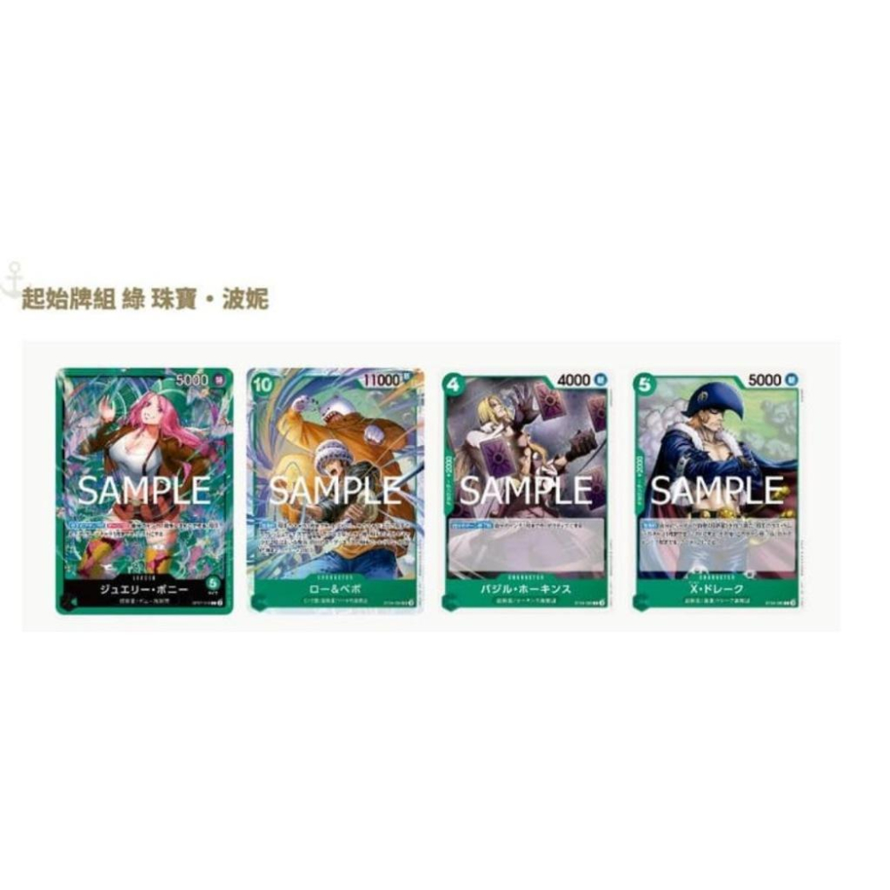 海賊王 航海王 卡牌遊戲 起始牌組 ST-23 24 25 26 27 28 同捆組 高雄龐奇桌遊-細節圖5