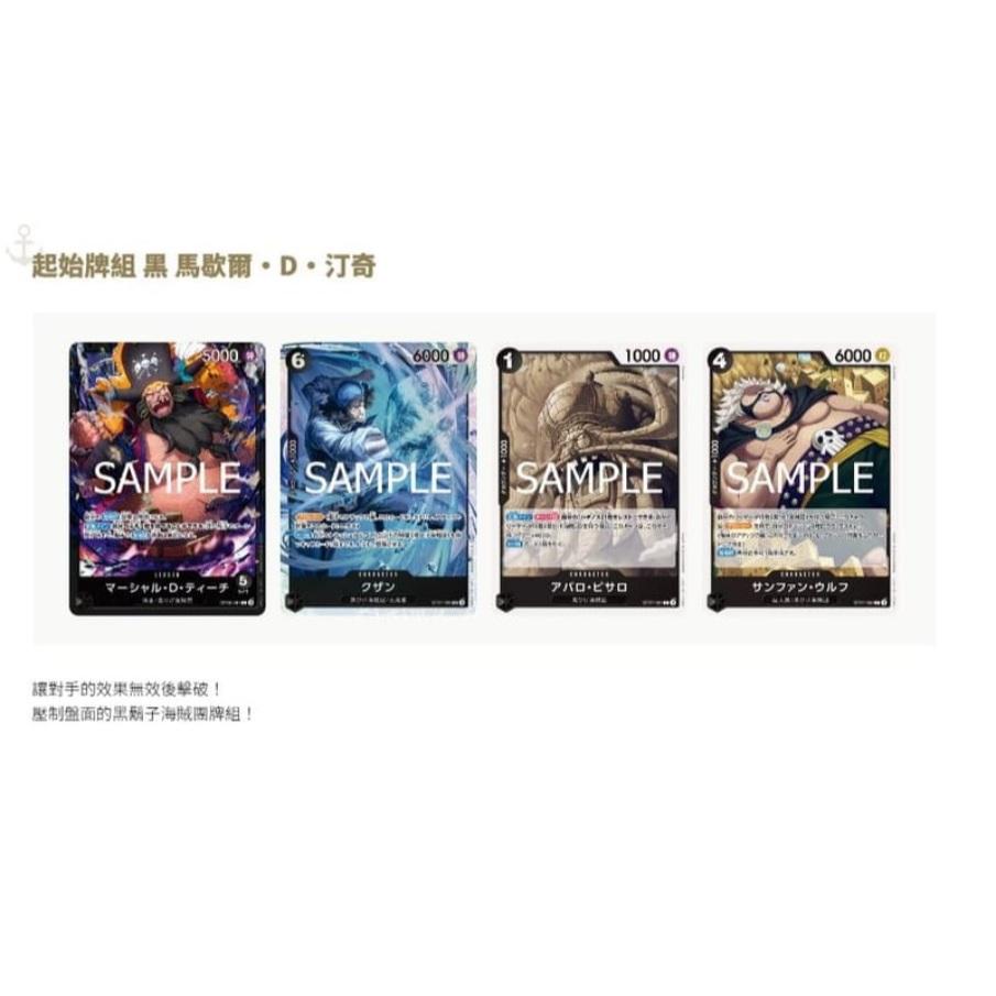海賊王 航海王 卡牌遊戲 起始牌組 ST-23 24 25 26 27 28 同捆組 高雄龐奇桌遊-細節圖8