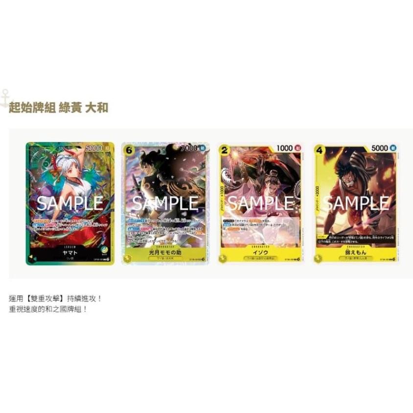 海賊王 航海王 卡牌遊戲 起始牌組 ST-23 24 25 26 27 28 同捆組 高雄龐奇桌遊-細節圖9