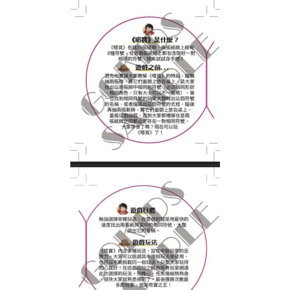 嗒寶 航海王 DOBBLE ONE PIECE 繁體中文版 高雄龐奇桌遊-細節圖2