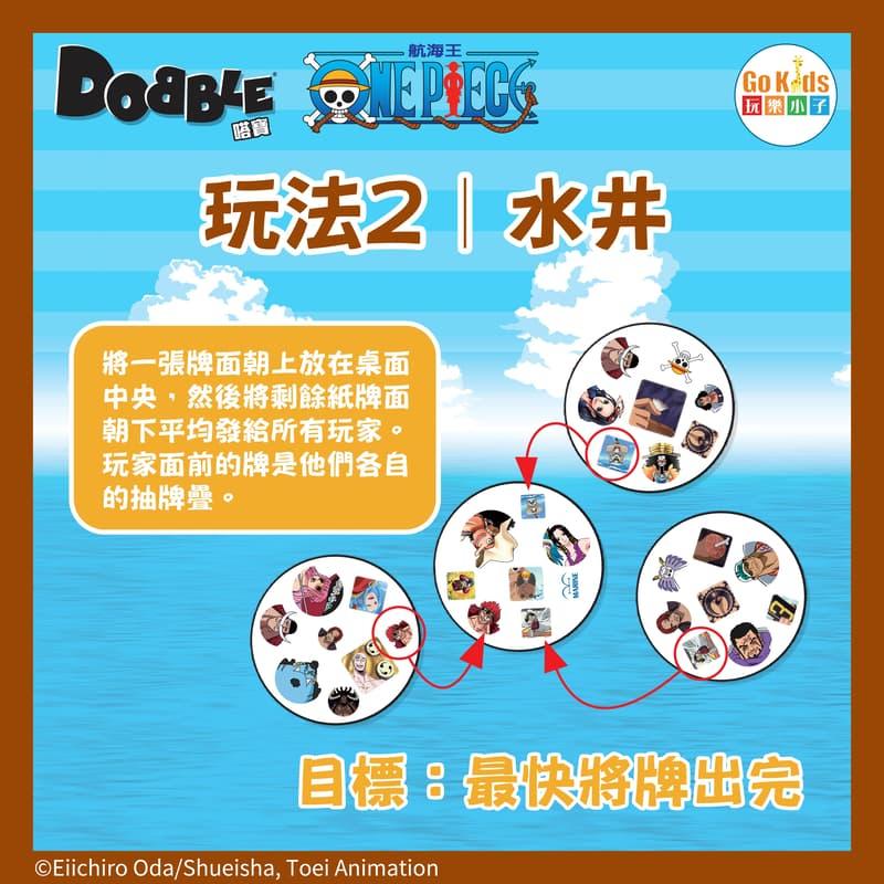 嗒寶 航海王 DOBBLE ONE PIECE 繁體中文版 高雄龐奇桌遊-細節圖5