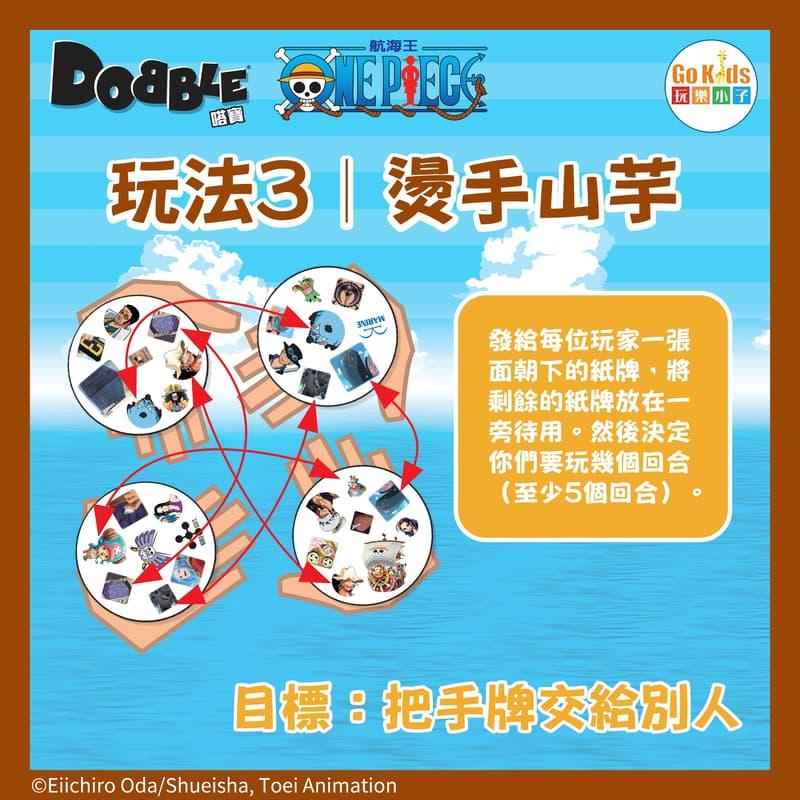 嗒寶 航海王 DOBBLE ONE PIECE 繁體中文版 高雄龐奇桌遊-細節圖6