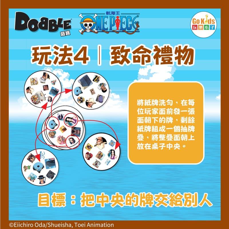 嗒寶 航海王 DOBBLE ONE PIECE 繁體中文版 高雄龐奇桌遊-細節圖7