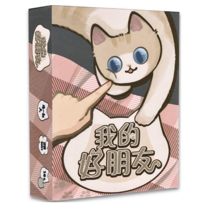 我的好朋友 基本加擴充(橫槓人生) 職涯+探索人格桌遊 繁體中文版 高雄龐奇桌遊-細節圖3