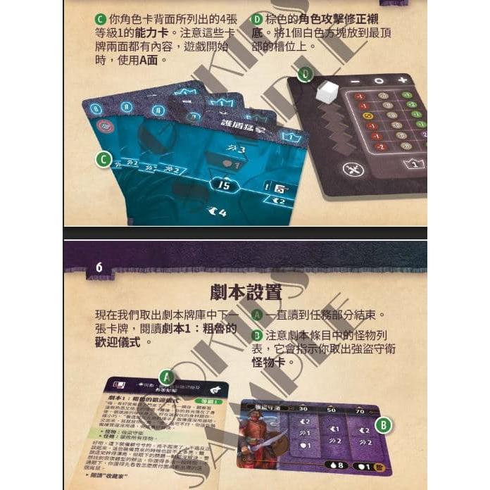 幽港迷城 小王國大冒險 GLOOMHAVEN BUTTONS & BUGS 繁體中文版 高雄龐奇桌遊-細節圖3