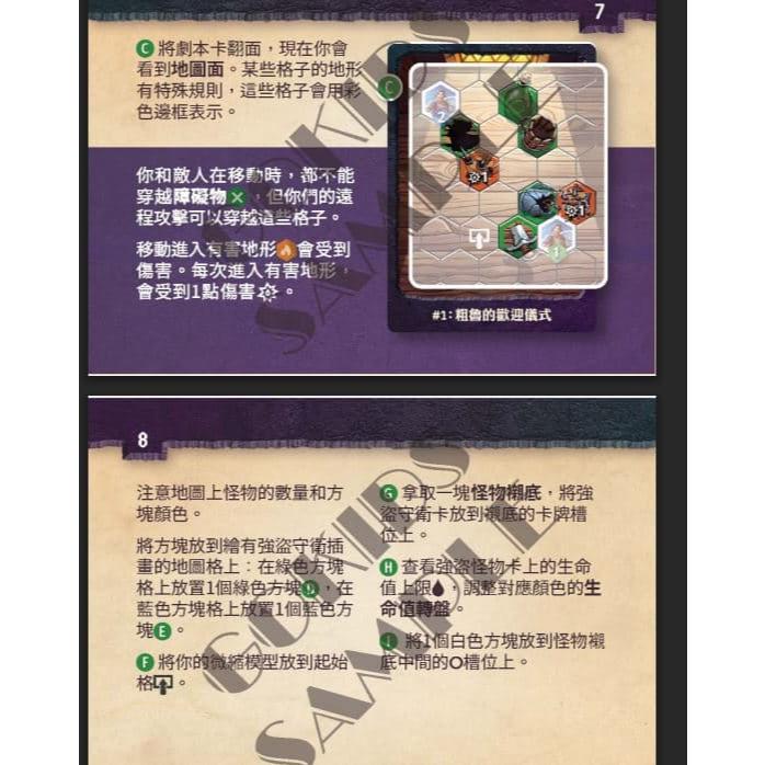 幽港迷城 小王國大冒險 GLOOMHAVEN BUTTONS & BUGS 繁體中文版 高雄龐奇桌遊-細節圖4