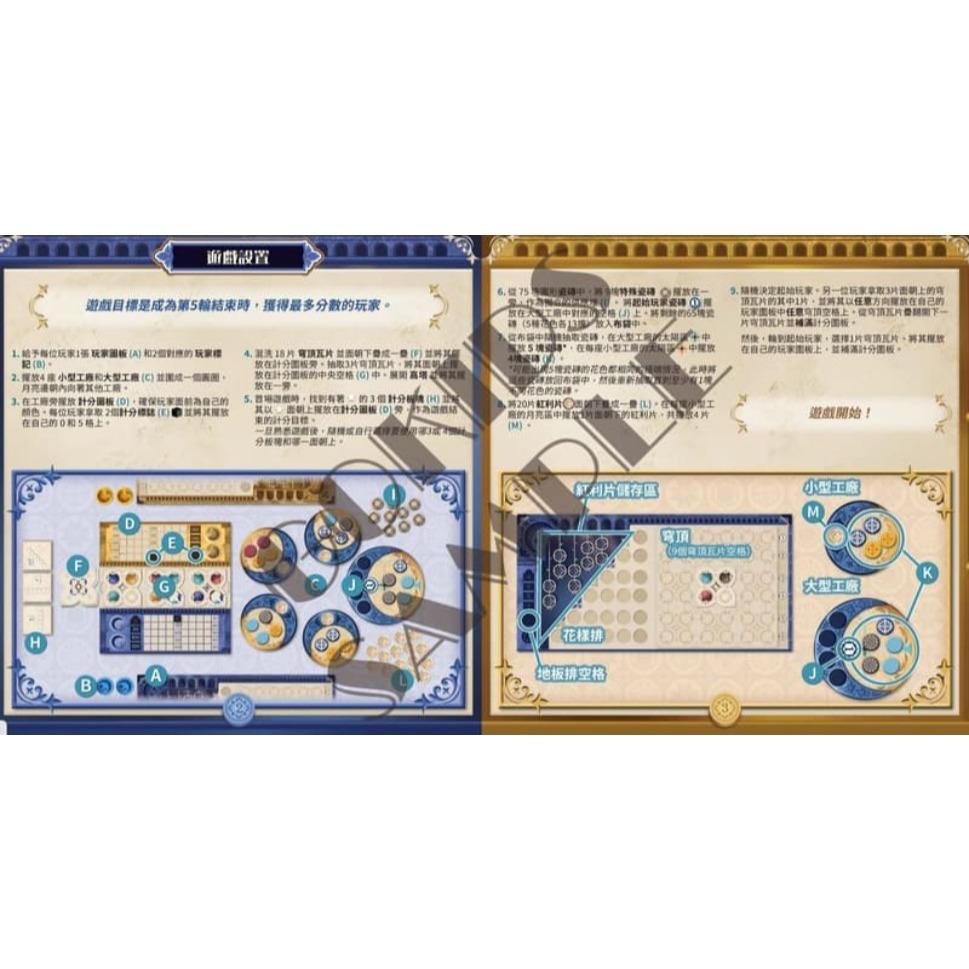 花磚密語 對決 Azul Duel 繁體中文版 高雄龐奇桌遊-細節圖3
