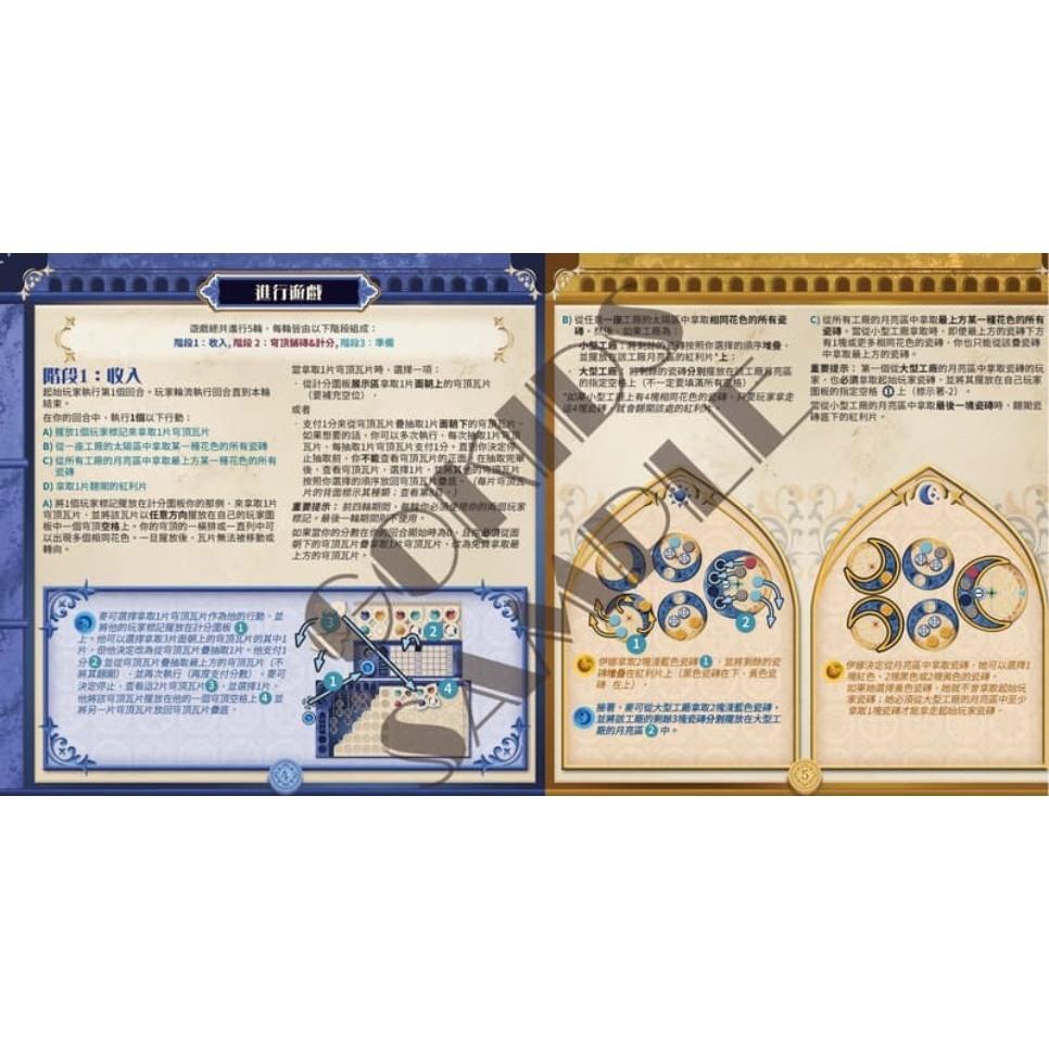 花磚密語 對決 Azul Duel 繁體中文版 高雄龐奇桌遊-細節圖4