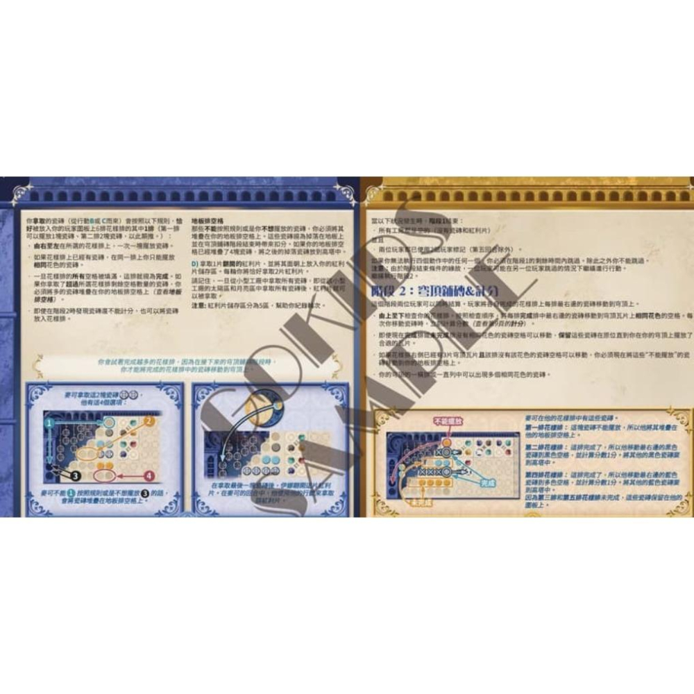 花磚密語 對決 Azul Duel 繁體中文版 高雄龐奇桌遊-細節圖5