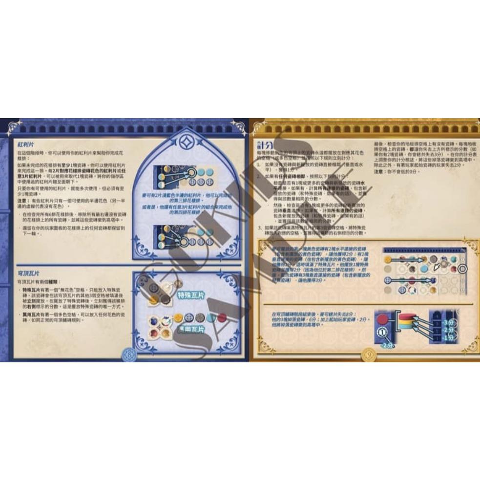 花磚密語 對決 Azul Duel 繁體中文版 高雄龐奇桌遊-細節圖6