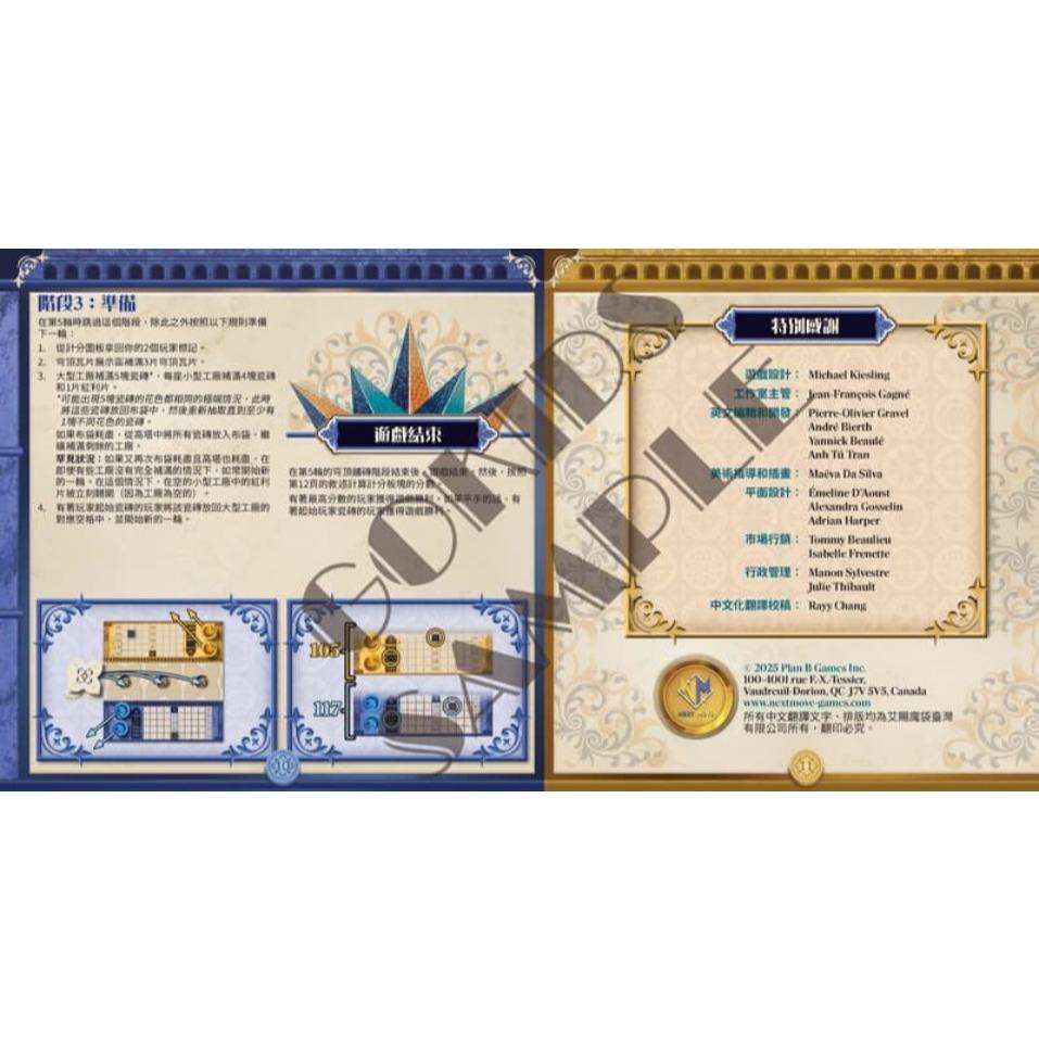 花磚密語 對決 Azul Duel 繁體中文版 高雄龐奇桌遊-細節圖7