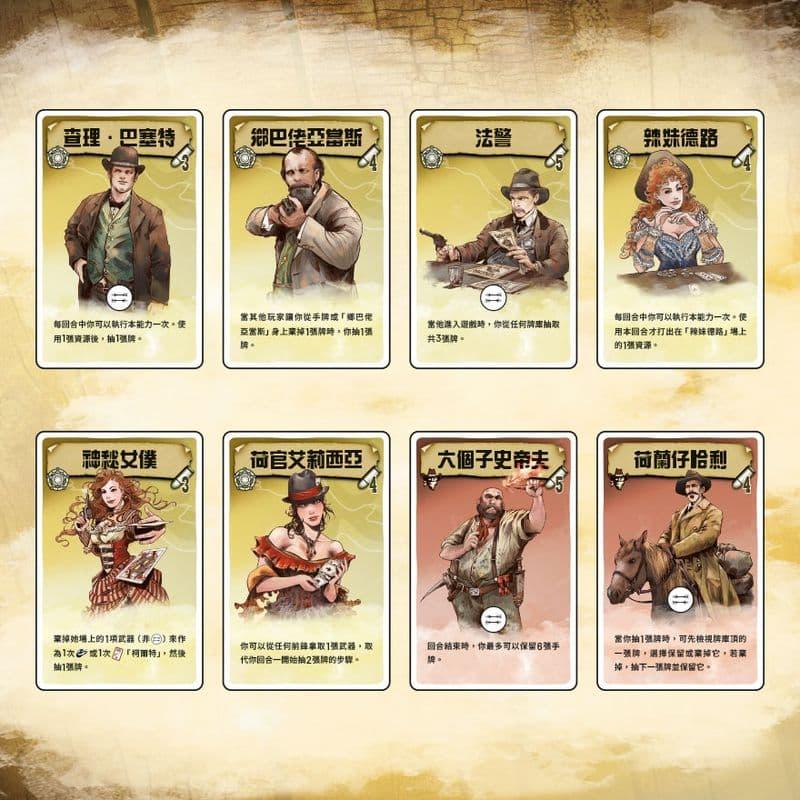 砰 決鬥 叛徒擴充 BANG THE DUEL RENEGADES 繁體中文版 高雄龐奇桌遊-細節圖2