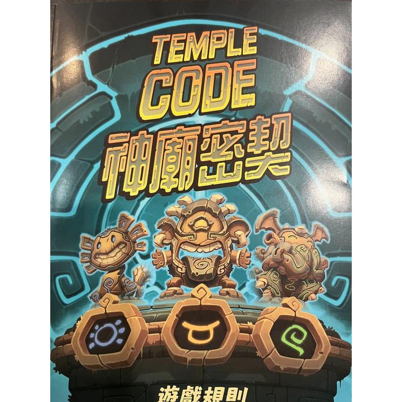 神廟密契 Temple Code 繁體中文版 高雄龐奇桌遊-細節圖3