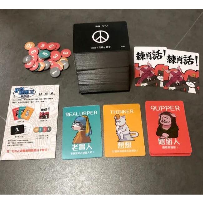瞎掰王 看圖掰 9upper pictures 繁體中文版 高雄龐奇桌遊-細節圖2