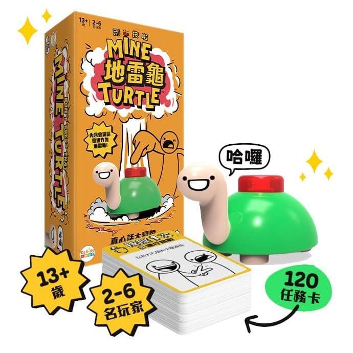 地雷龜 Mine Turtle 繁體中文版 高雄龐奇桌遊-細節圖2