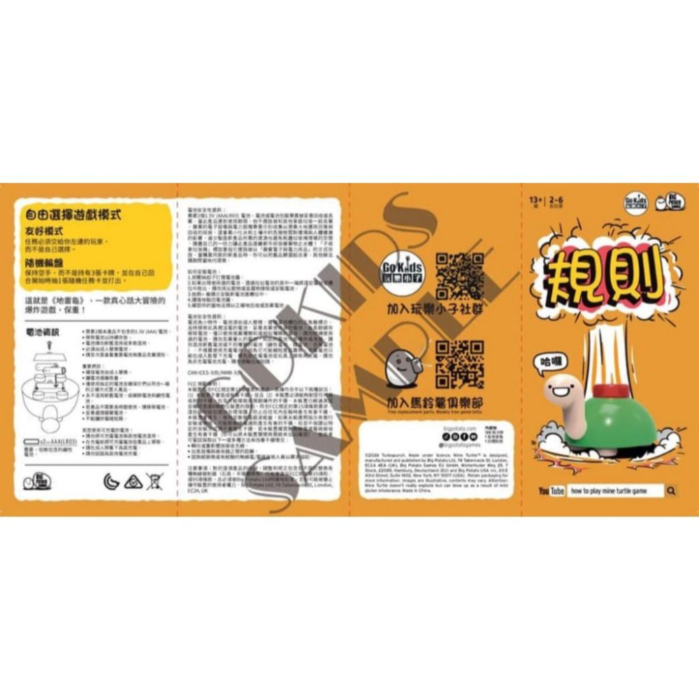 地雷龜 Mine Turtle 繁體中文版 高雄龐奇桌遊-細節圖3