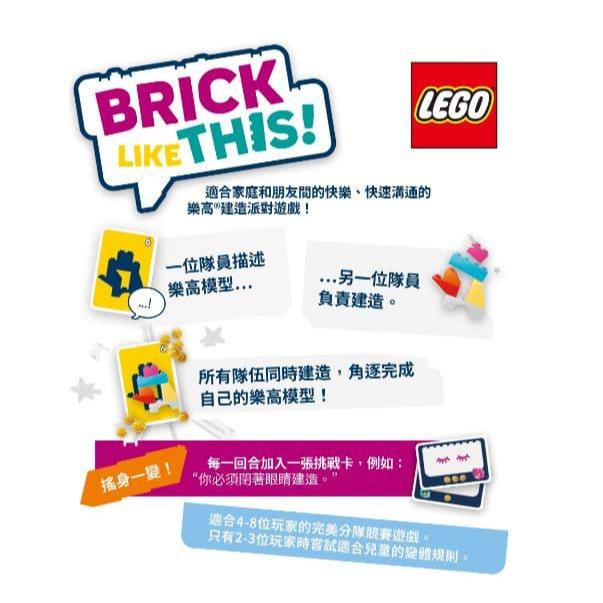 話立積群 Brick Like This 繁體中文版 高雄龐奇桌遊-細節圖2