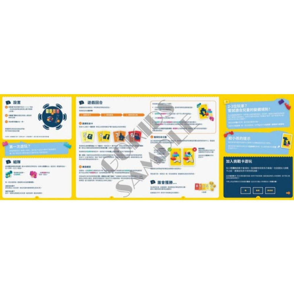 話立積群 Brick Like This 繁體中文版 高雄龐奇桌遊-細節圖4