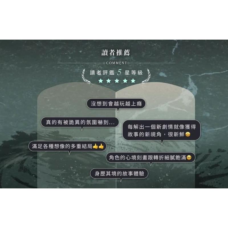 罪後的信徒 新互動解謎小說 繁體中文版 高雄龐奇桌遊-細節圖4