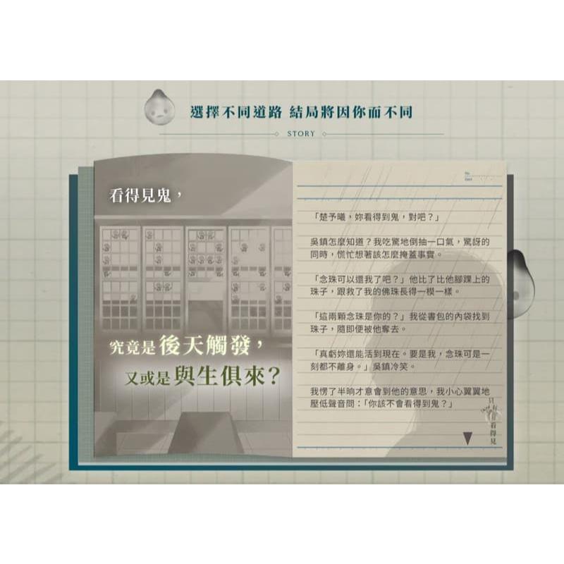 只有你看的見 上下集同捆 新互動解謎小說 繁體中文版 高雄龐奇桌遊-細節圖3