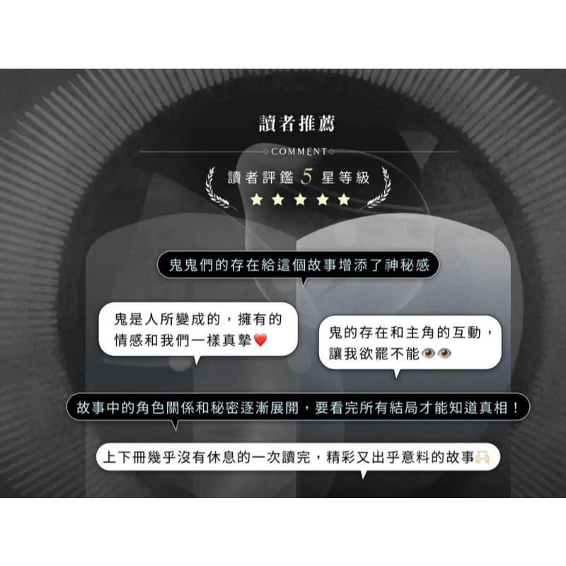 只有你看的見 上下集同捆 新互動解謎小說 繁體中文版 高雄龐奇桌遊-細節圖4
